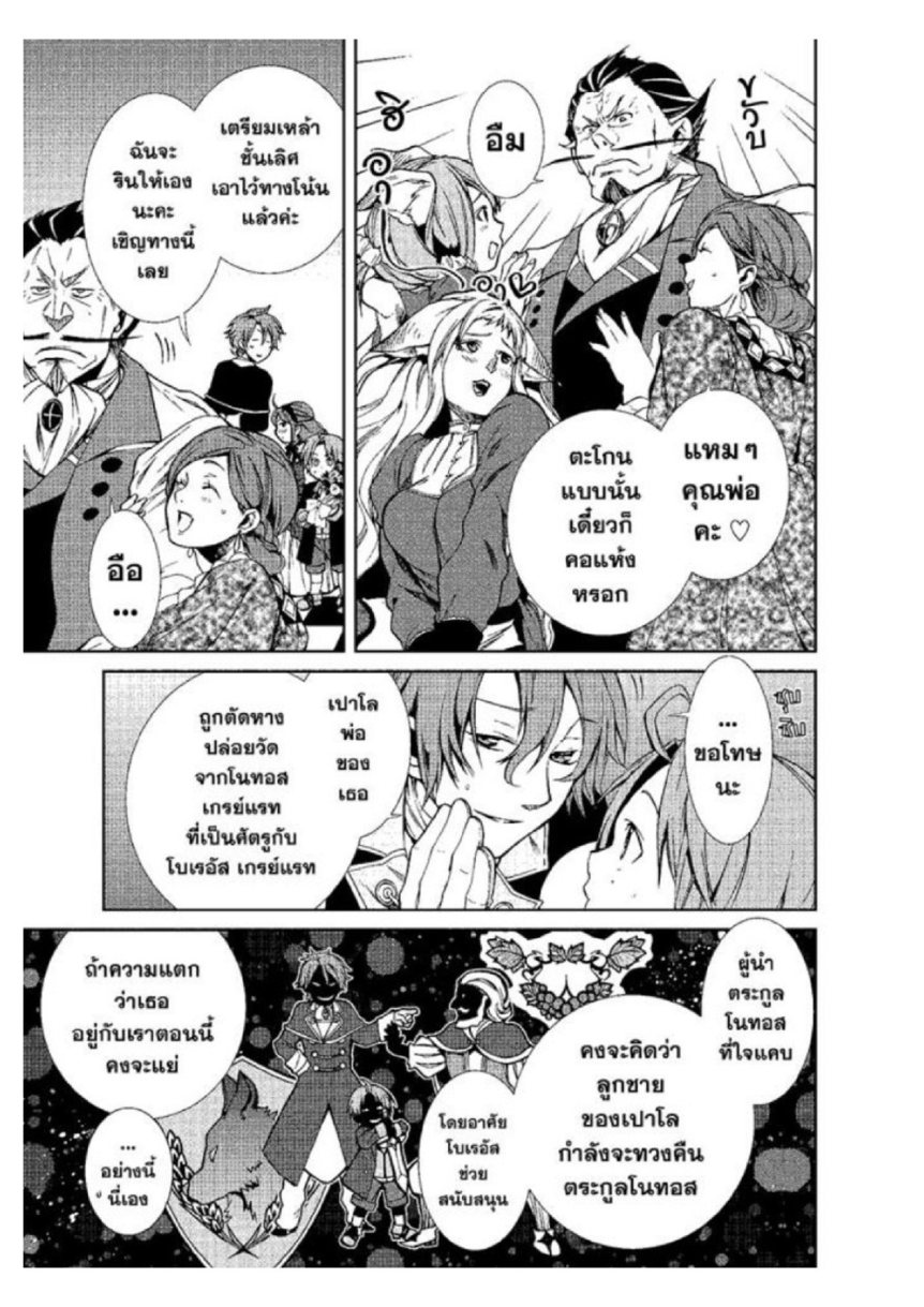 อ่านมังงะ Mushoku Tensei ตอนที่ 14/16.jpg