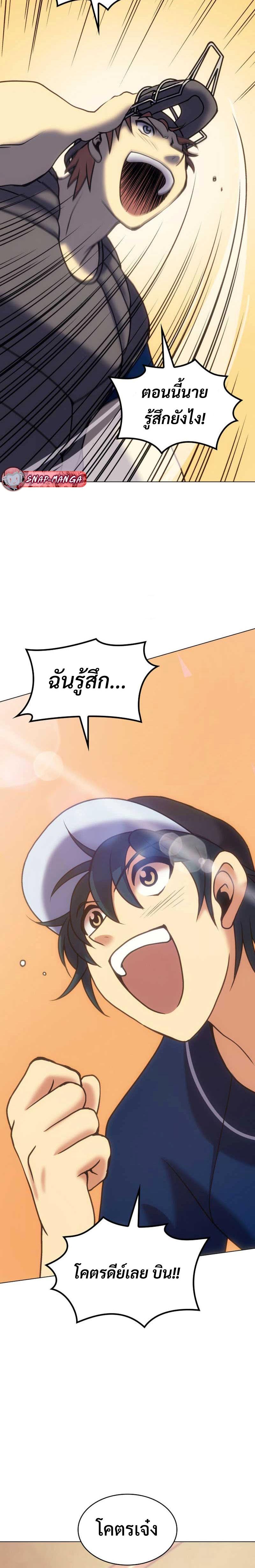 อ่านมังงะ Home Plate Villain ตอนที่ 9/16.jpg