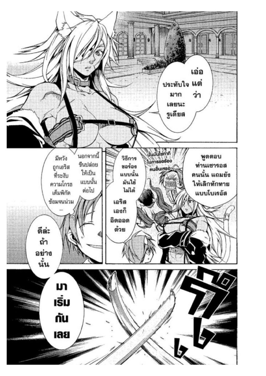 อ่านมังงะ Mushoku Tensei ตอนที่ 9/16.jpg