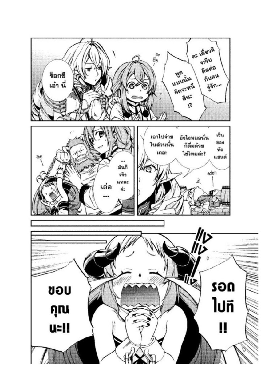 อ่านมังงะ Mushoku Tensei ตอนที่ 42/16.jpg