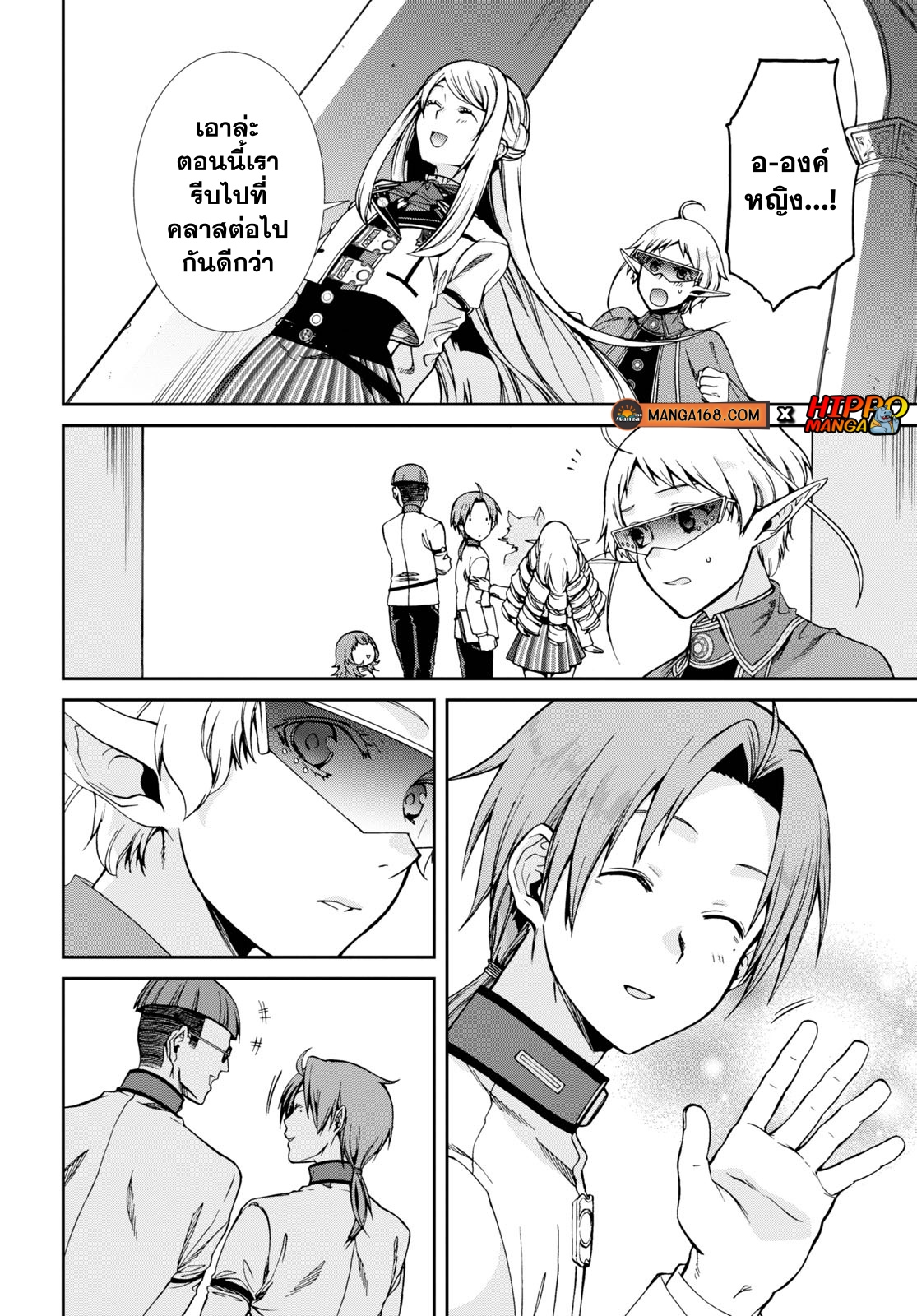 อ่านมังงะ Mushoku Tensei ตอนที่ 62/17.jpg