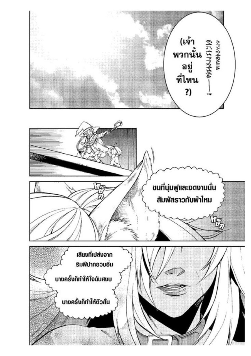 อ่านมังงะ Mushoku Tensei ตอนที่ 14/1.jpg