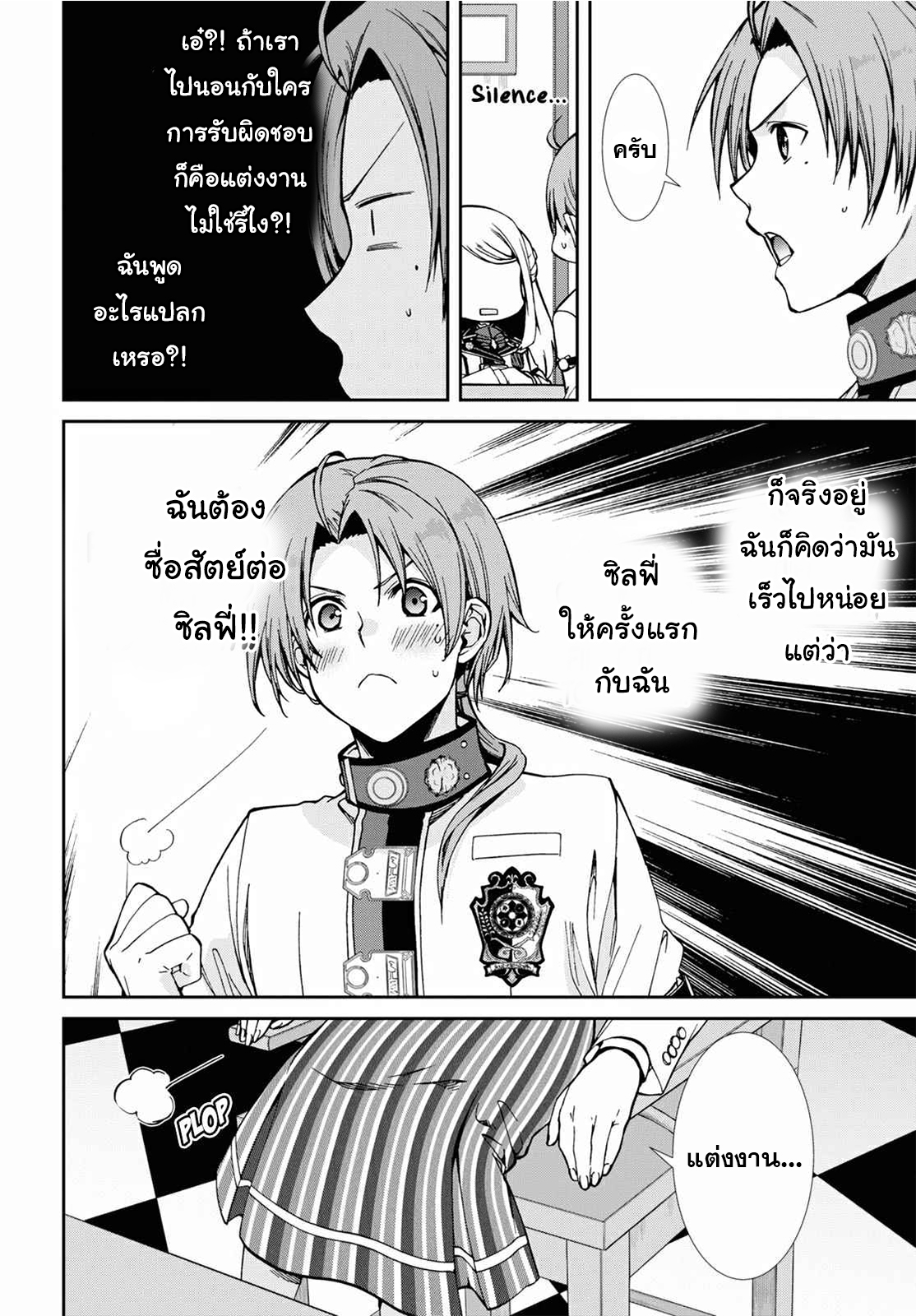 อ่านมังงะ Mushoku Tensei ตอนที่ 78/1.jpg