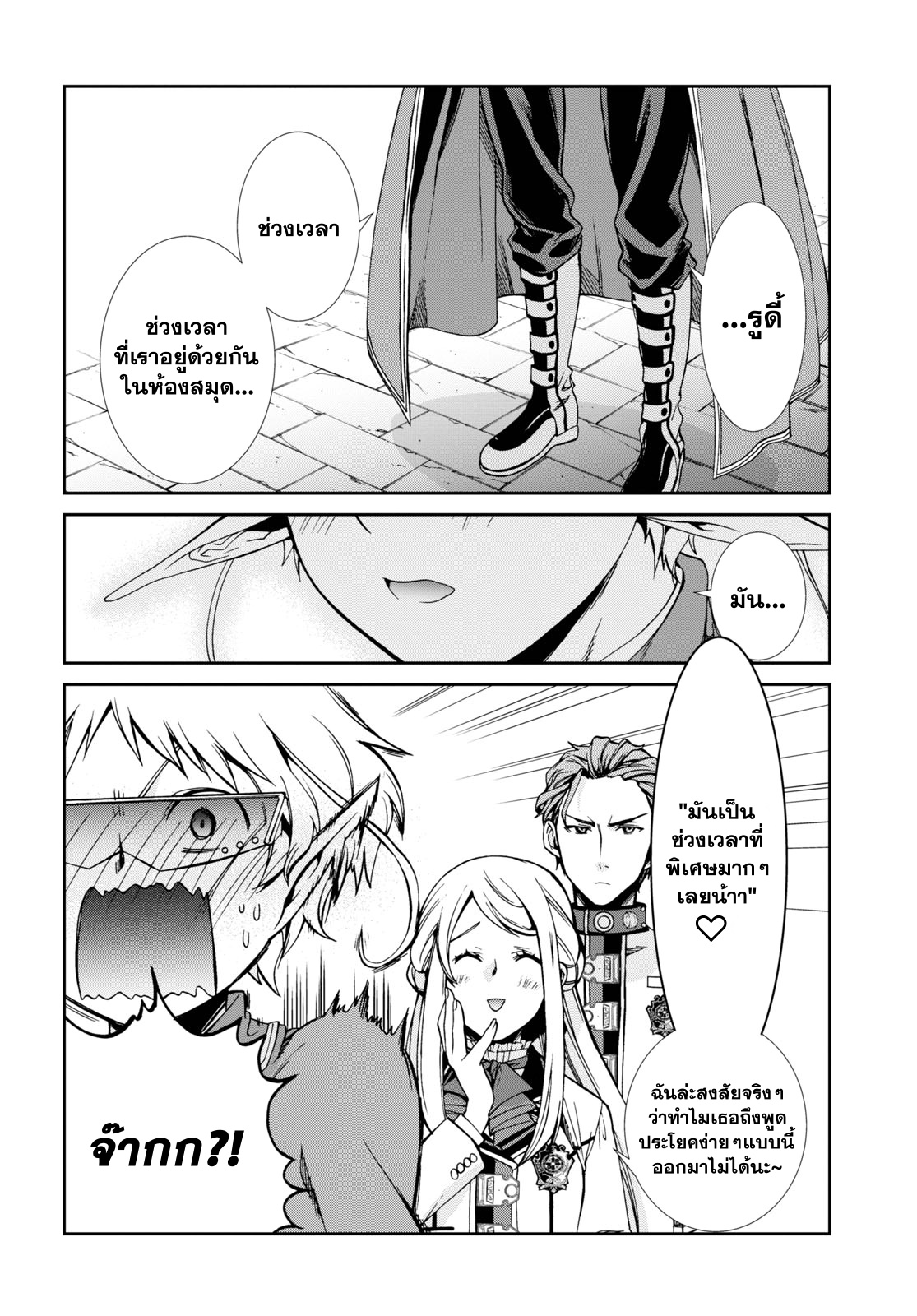 อ่านมังงะ Mushoku Tensei ตอนที่ 64/17.jpg