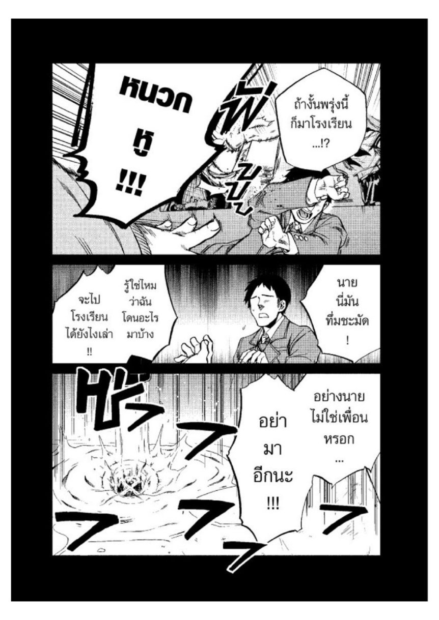 อ่านมังงะ Mushoku Tensei ตอนที่ 36/17.jpg