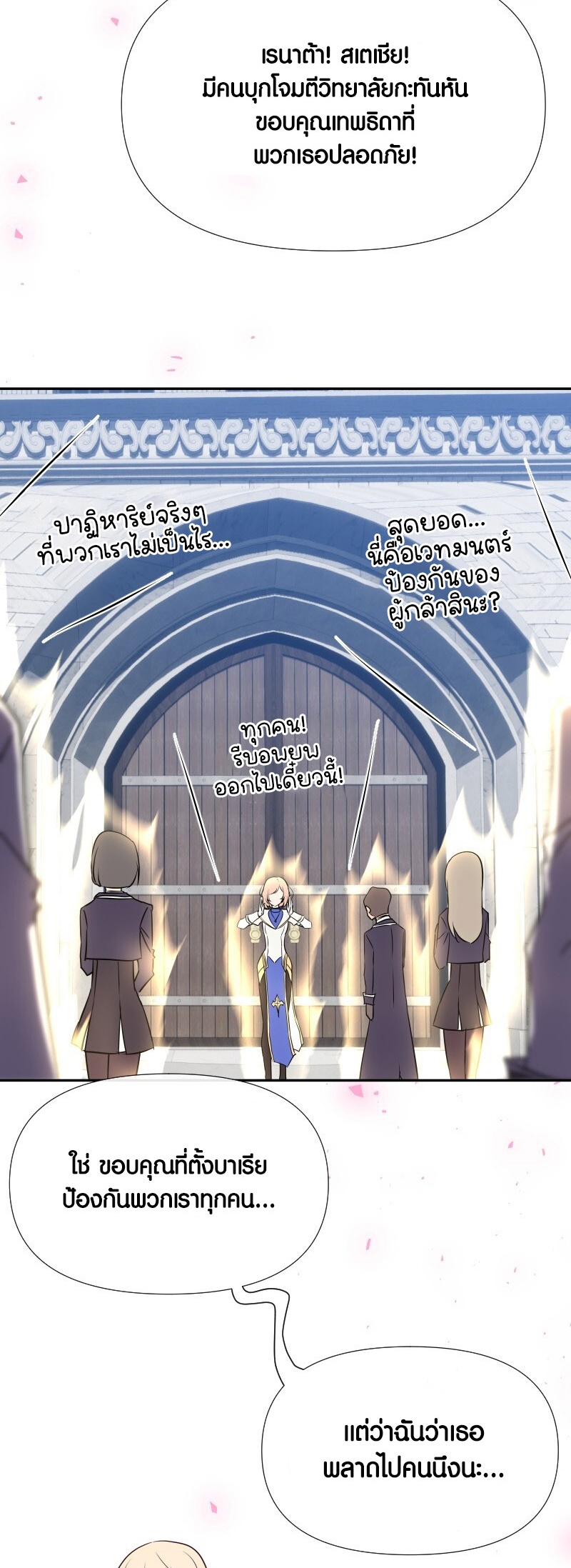 อ่านมังงะ Retired Demon King ตอนที่ 21/17.jpg