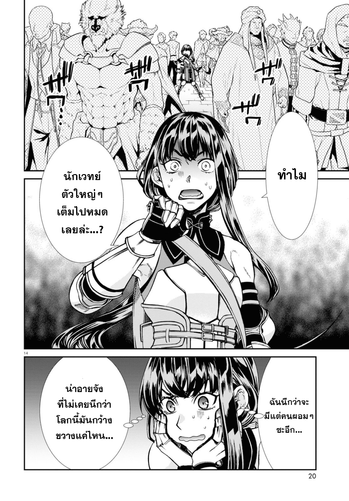 อ่านมังงะ Mushoku Tensei ตอนที่ 65/17.jpg