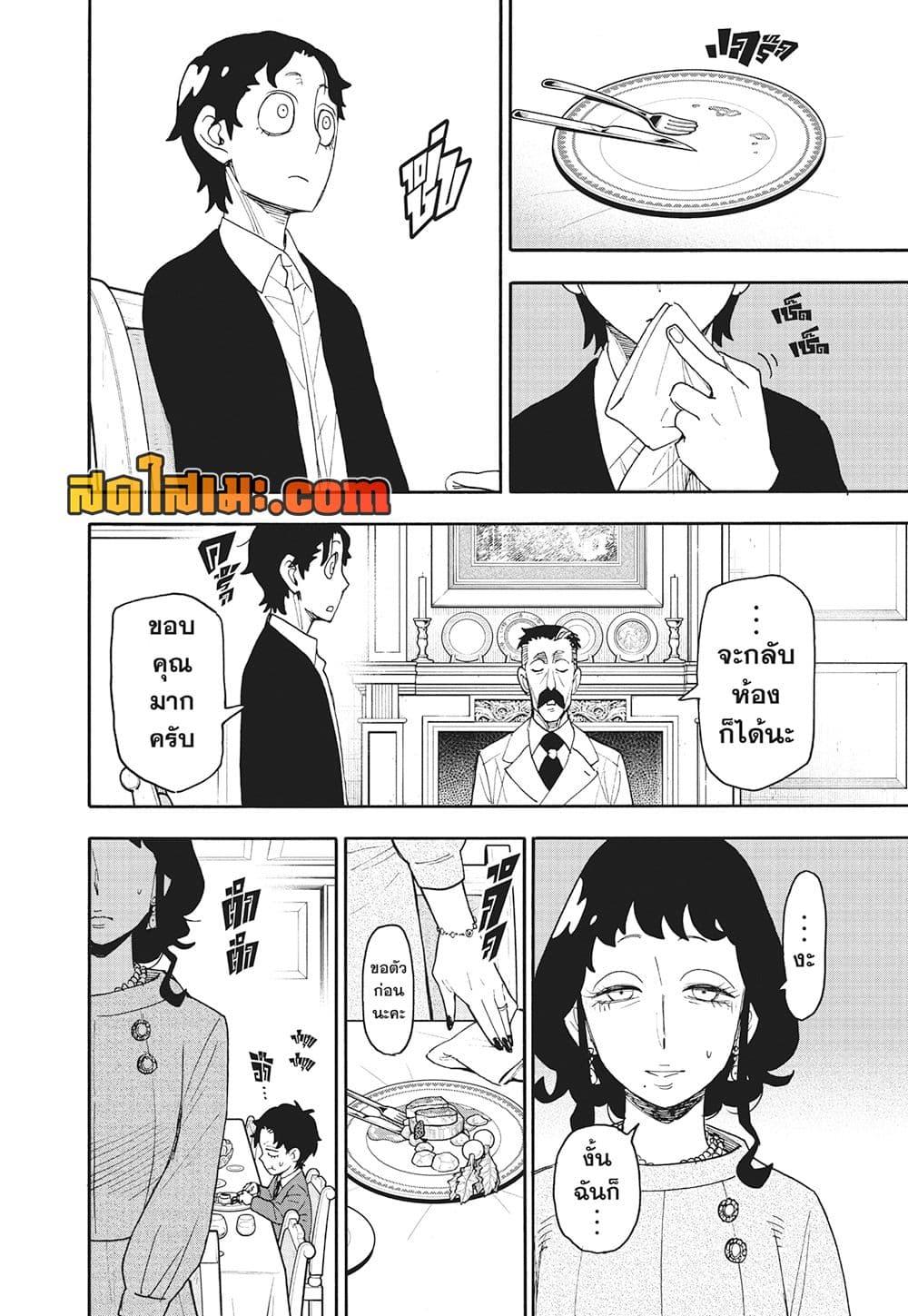 อ่านมังงะ Spy X Family ตอนที่ 106/17.jpg