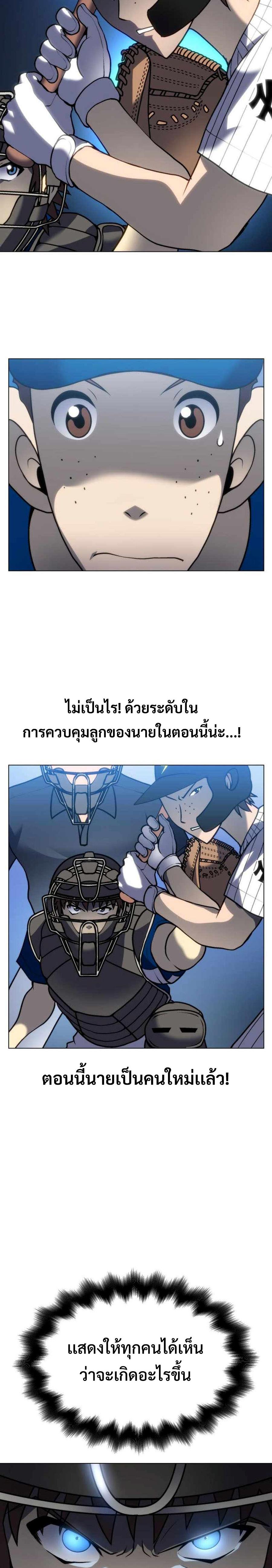 อ่านมังงะ Home Plate Villain ตอนที่ 15/17.jpg