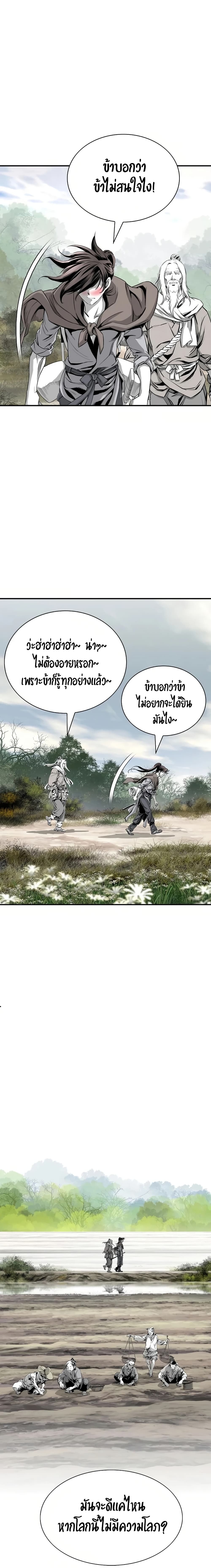 อ่านมังงะ Way To Heaven ตอนที่ 83/17.jpg