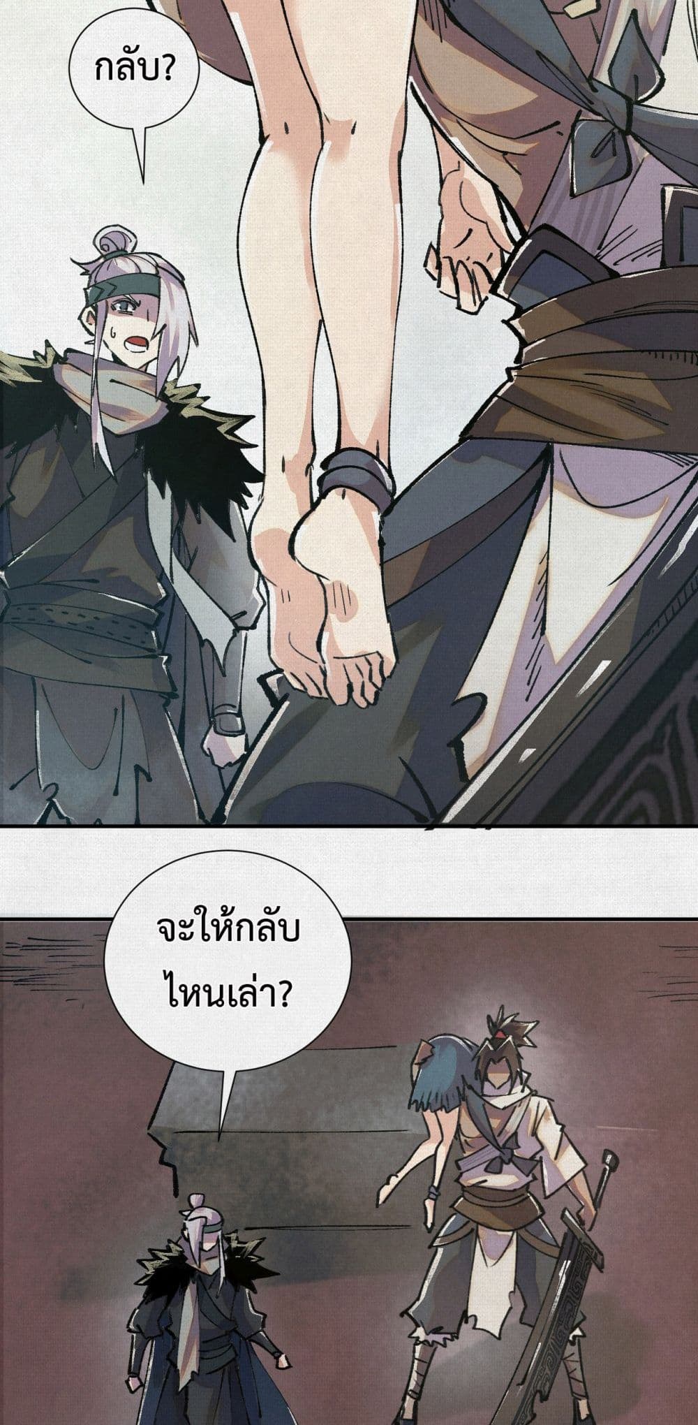 อ่านมังงะ Soul of Chi You ตอนที่ 7/18.jpg