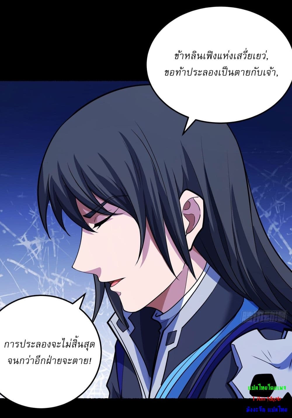 อ่านมังงะ God of Martial Arts ตอนที่ 603/18.jpg