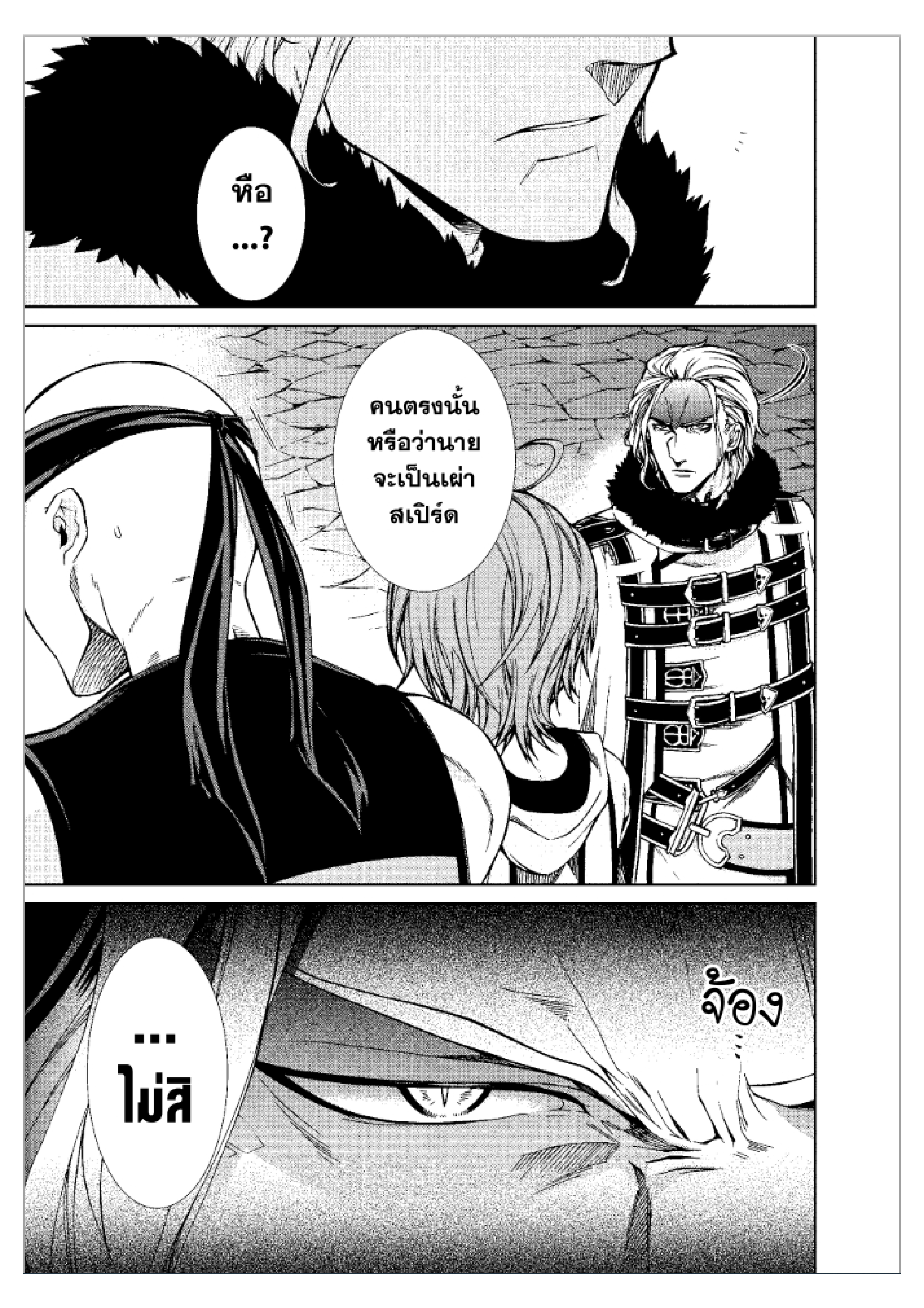 อ่านมังงะ Mushoku Tensei ตอนที่ 46/18.jpg