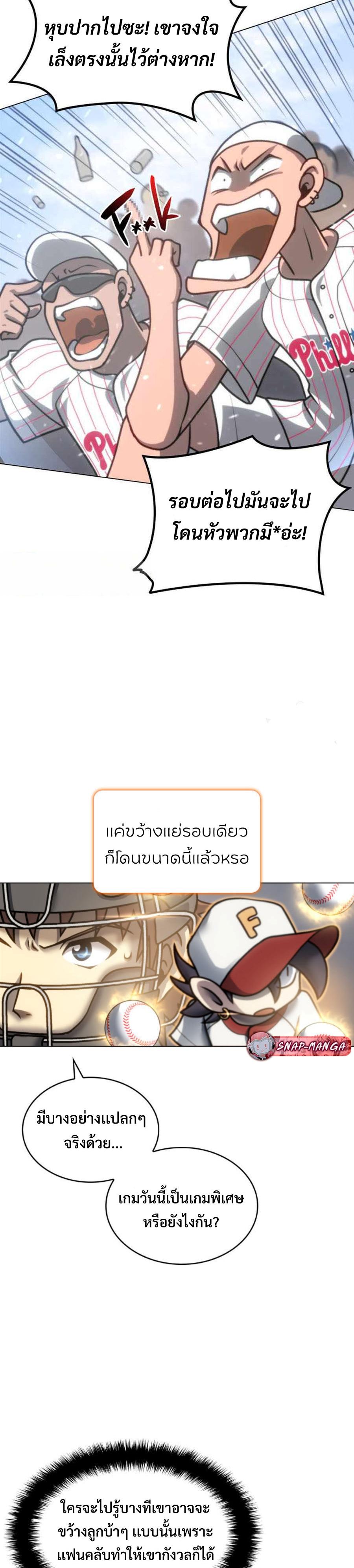 อ่านมังงะ Home Plate Villain ตอนที่ 11/18.jpg