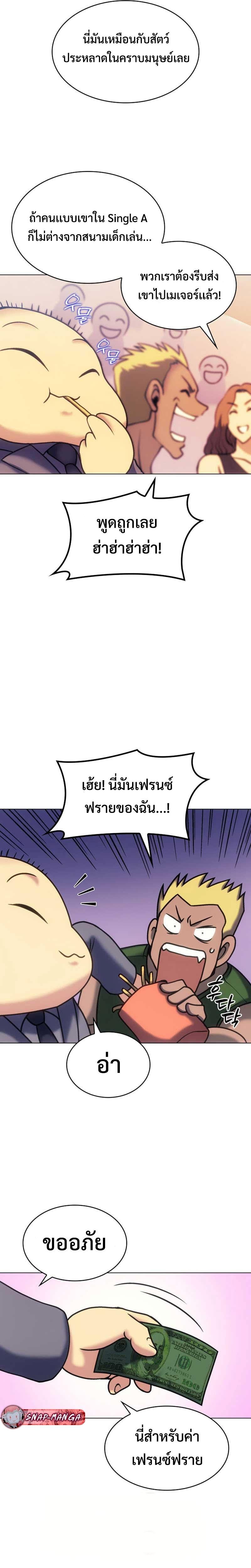 อ่านมังงะ Home Plate Villain ตอนที่ 9/18.jpg