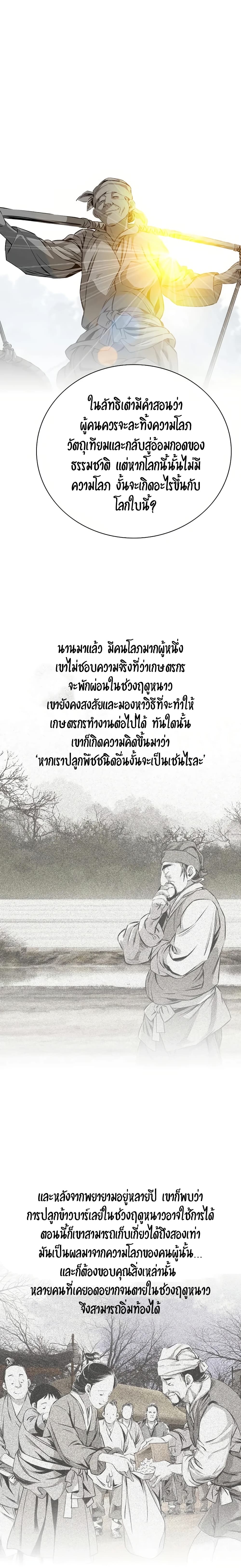 อ่านมังงะ Way To Heaven ตอนที่ 83/18.jpg