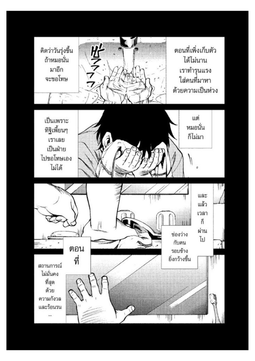 อ่านมังงะ Mushoku Tensei ตอนที่ 36/18.jpg