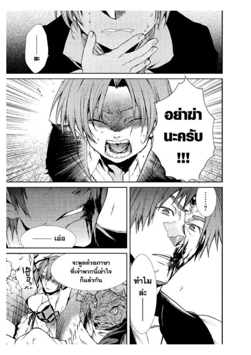 อ่านมังงะ Mushoku Tensei ตอนที่ 23/18.jpg