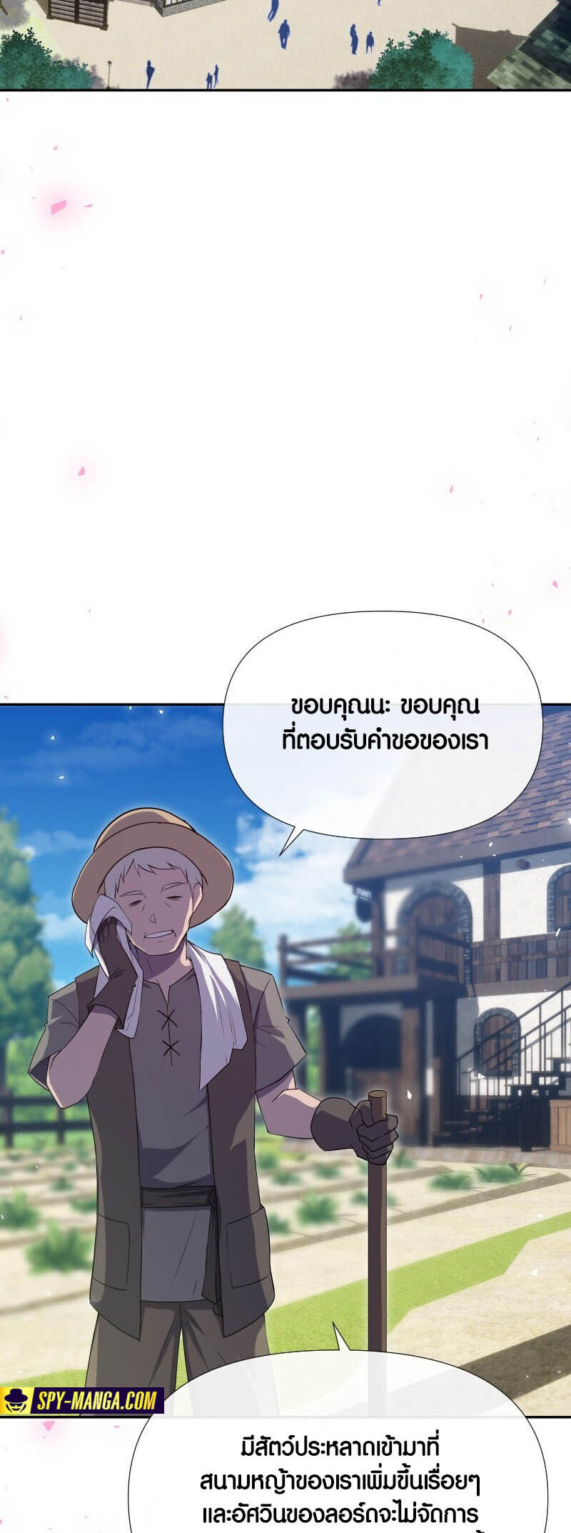 อ่านมังงะ Retired Demon King ตอนที่ 19/18.jpg