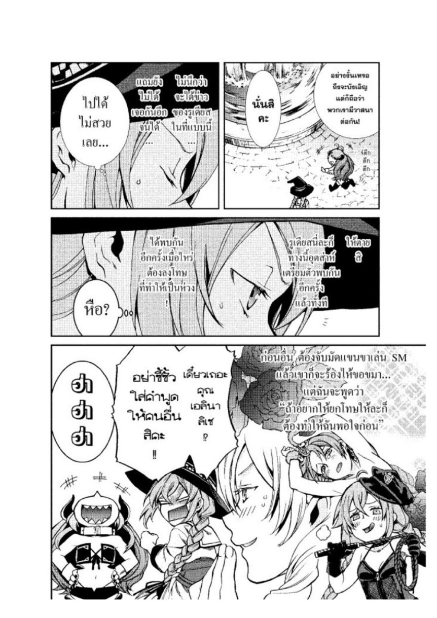 อ่านมังงะ Mushoku Tensei ตอนที่ 42/18.jpg