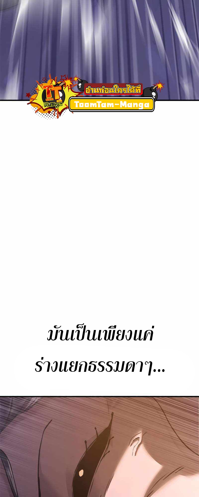 อ่านมังงะ Do you like it Die! ตอนที่ 38/18.jpg