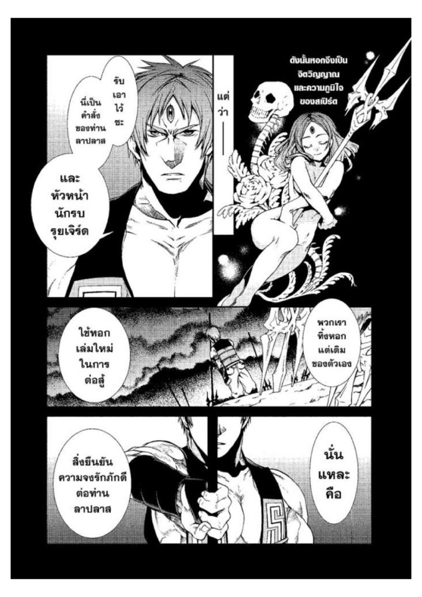 อ่านมังงะ Mushoku Tensei ตอนที่ 19/18.jpg