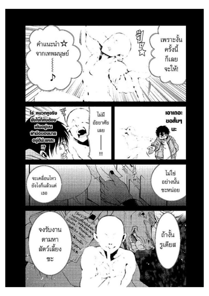 อ่านมังงะ Mushoku Tensei ตอนที่ 21/18.jpg