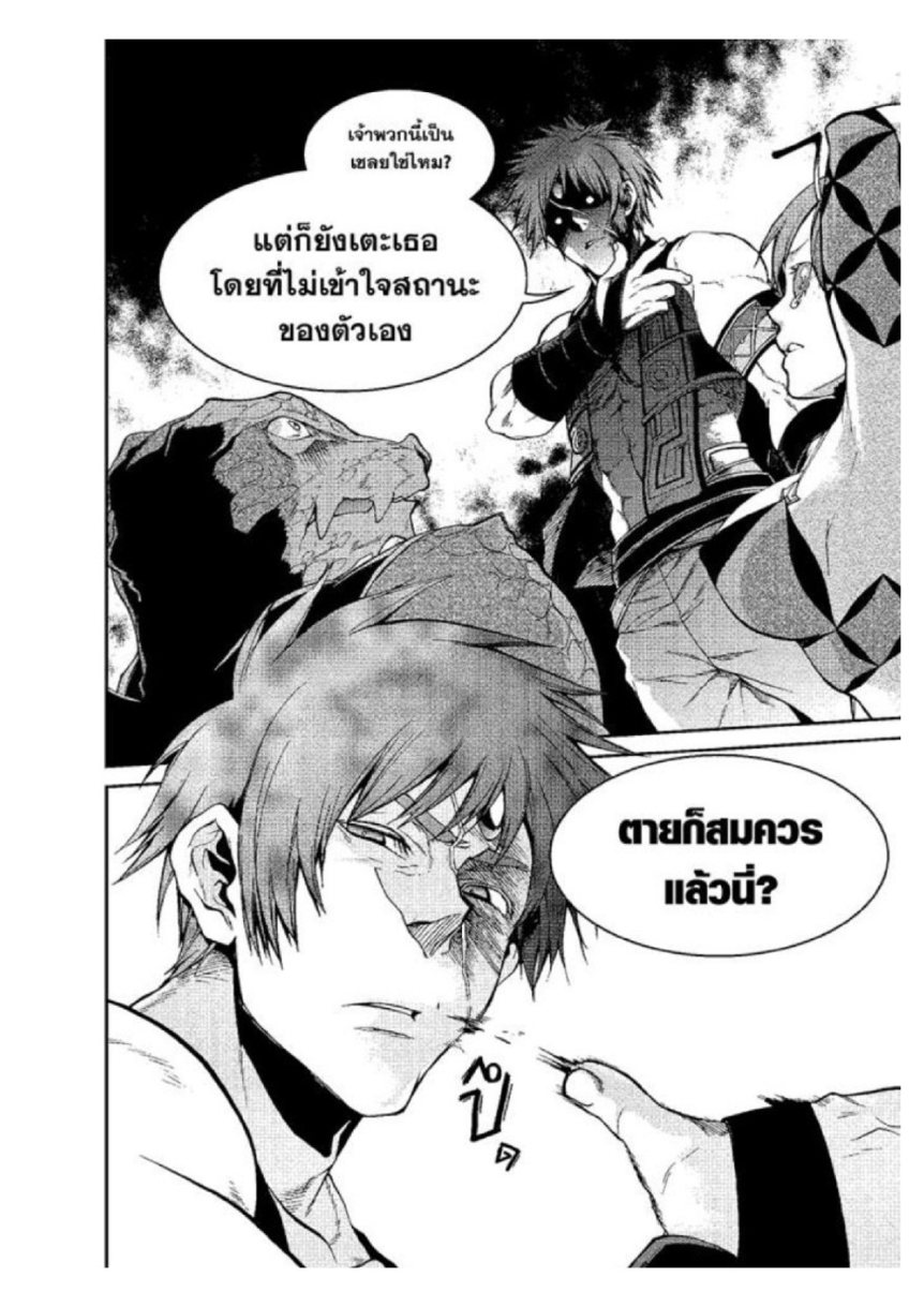 อ่านมังงะ Mushoku Tensei ตอนที่ 23/19.jpg