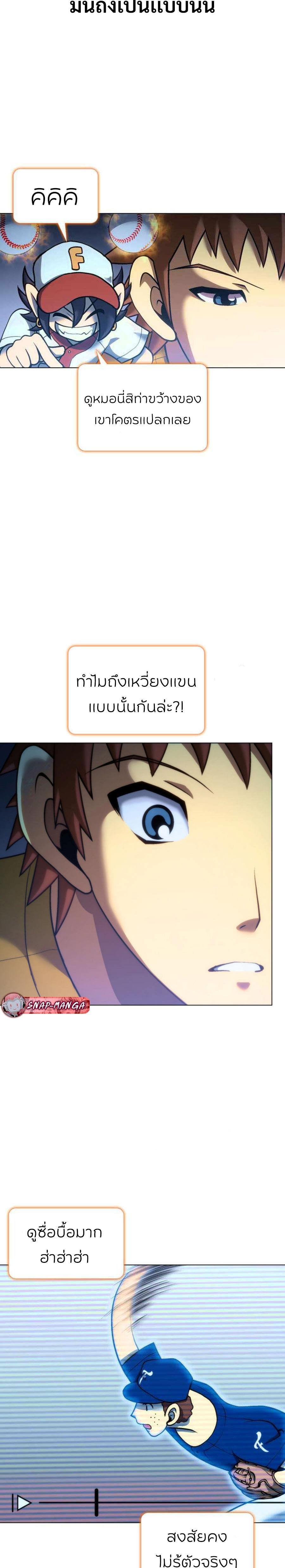 อ่านมังงะ Home Plate Villain ตอนที่ 12/19.jpg