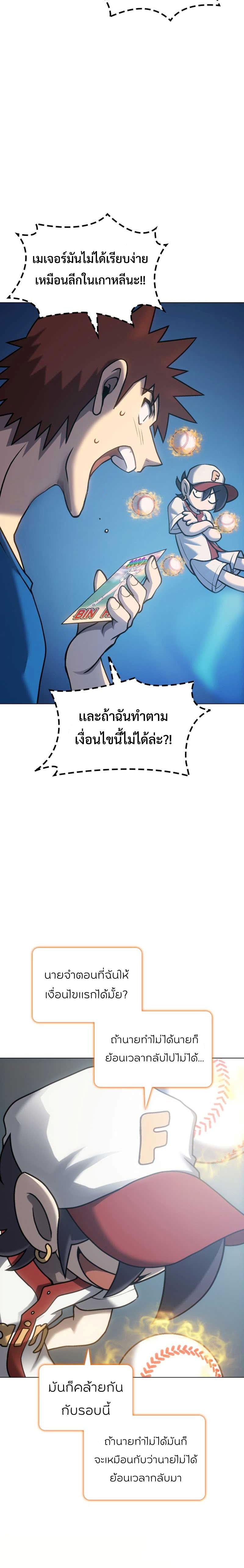 อ่านมังงะ Home Plate Villain ตอนที่ 10/19.jpg