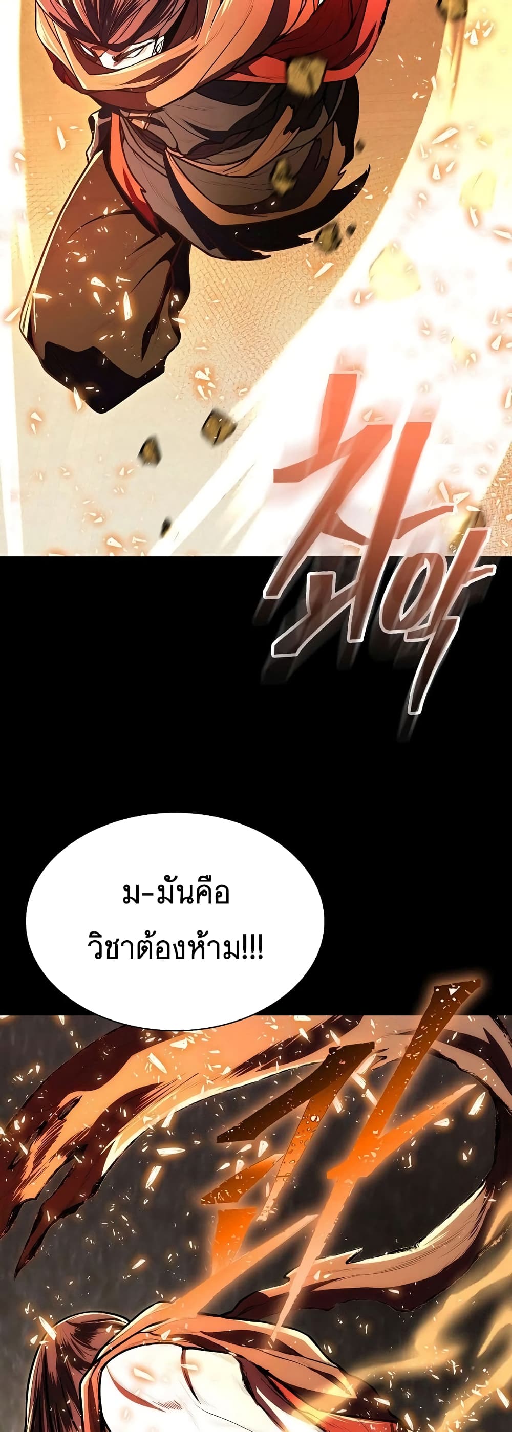 อ่านมังงะ Island of Swords and Devils ตอนที่ 24/19.jpg