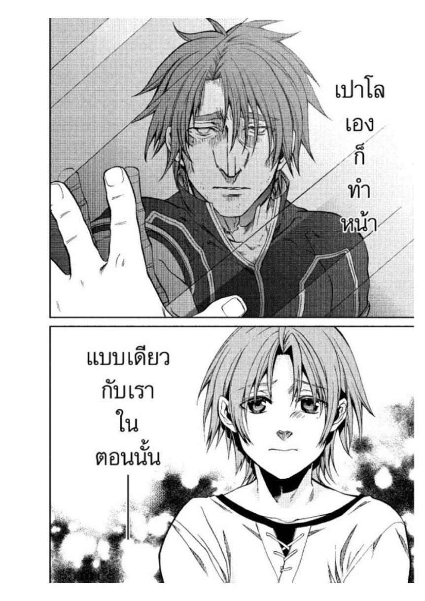 อ่านมังงะ Mushoku Tensei ตอนที่ 36/19.jpg