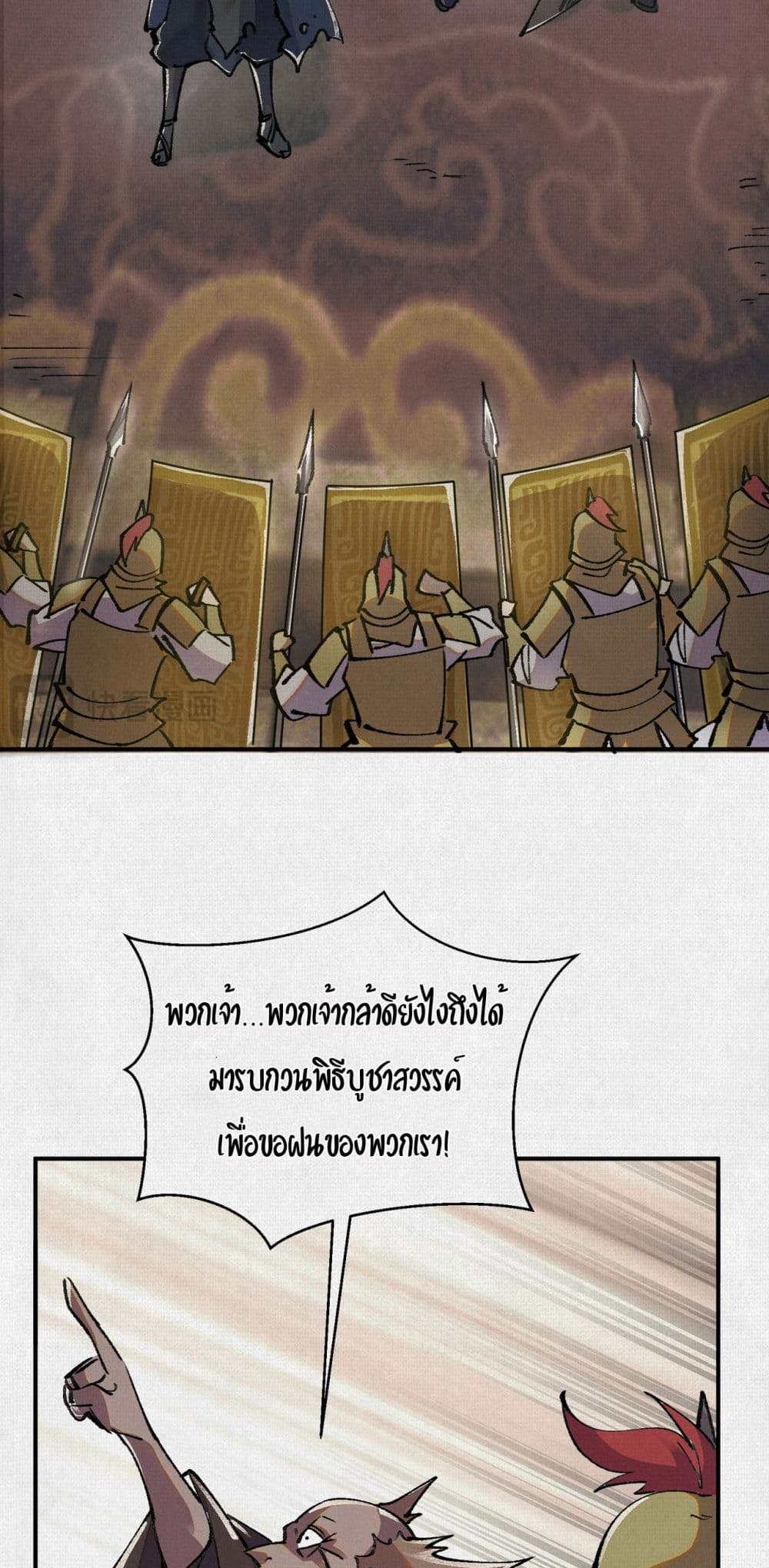 อ่านมังงะ Soul of Chi You ตอนที่ 7/19.jpg