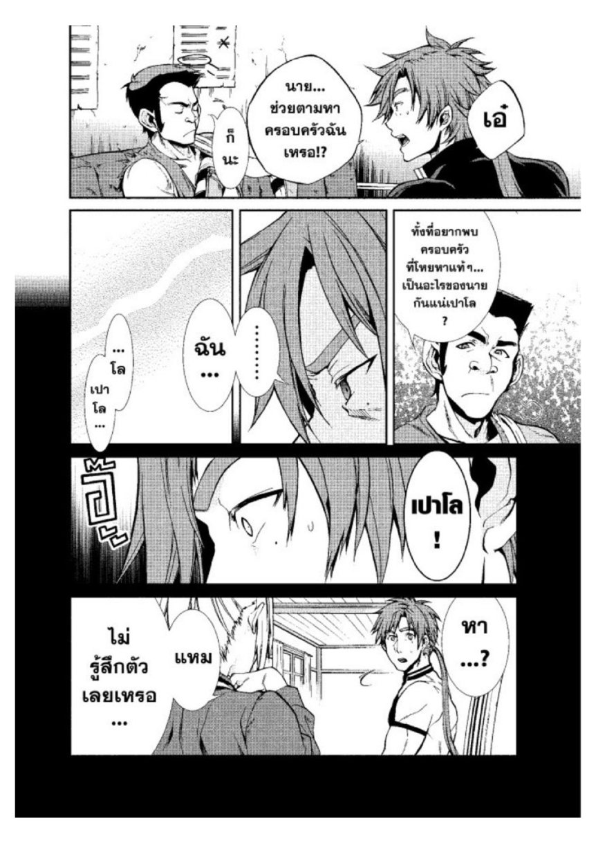 อ่านมังงะ Mushoku Tensei ตอนที่ 35/19.jpg