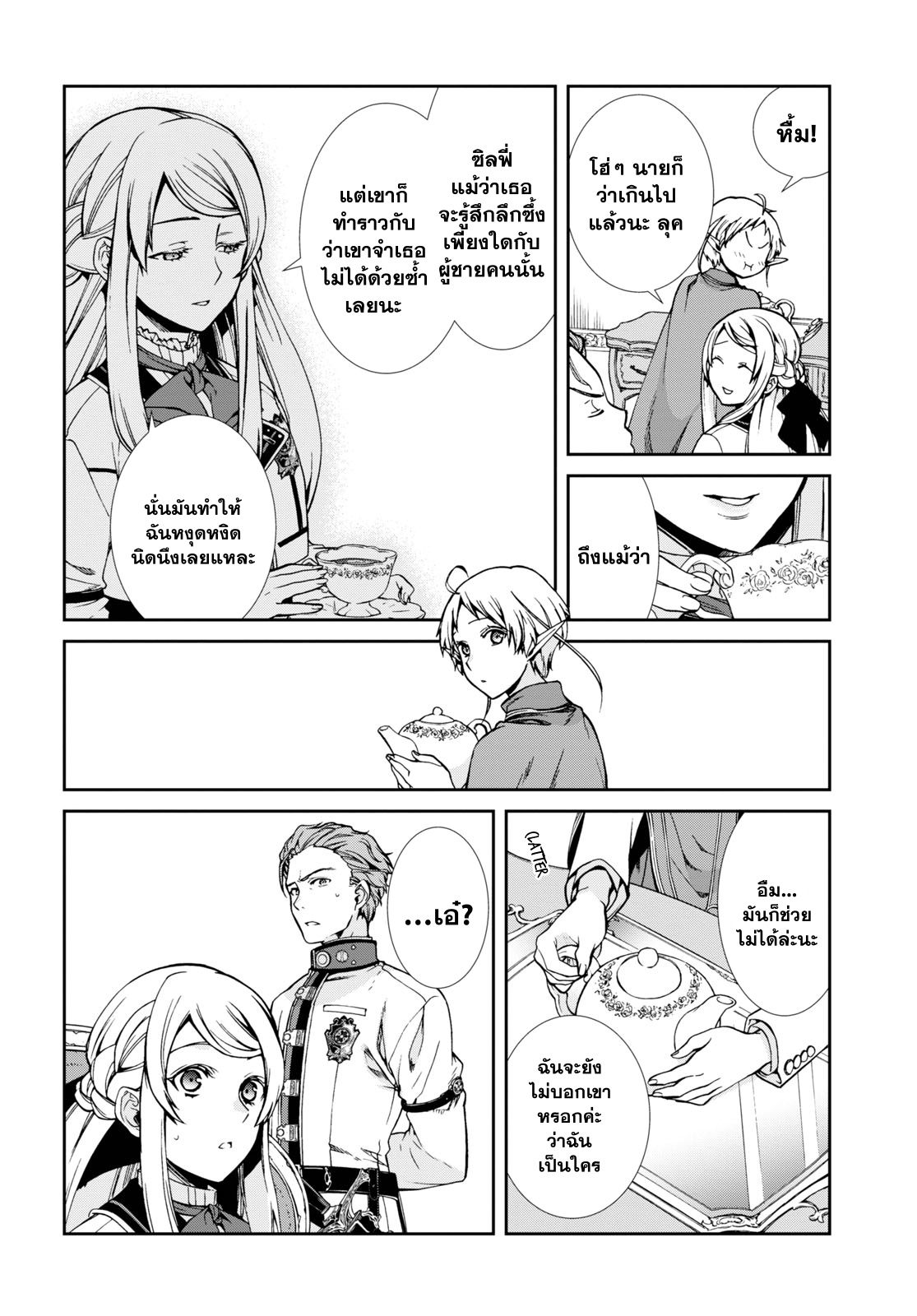 อ่านมังงะ Mushoku Tensei ตอนที่ 64/19.jpg