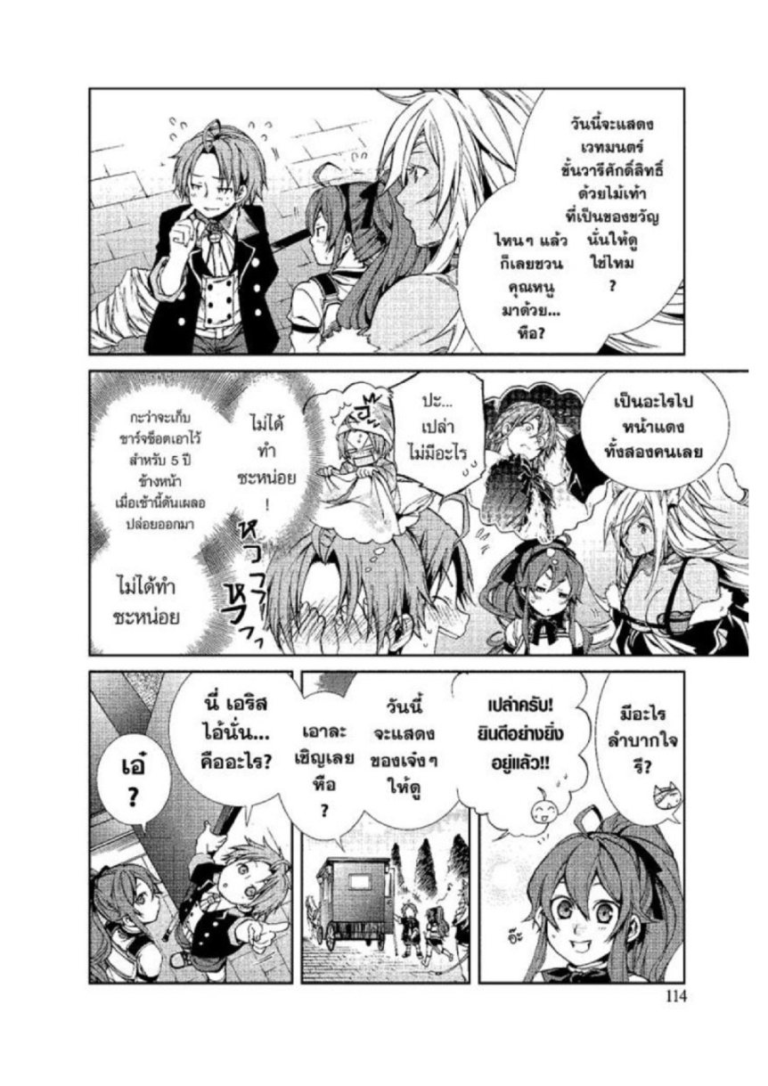 อ่านมังงะ Mushoku Tensei ตอนที่ 15/1.jpg