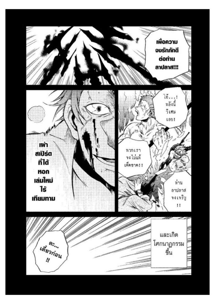 อ่านมังงะ Mushoku Tensei ตอนที่ 19/19.jpg