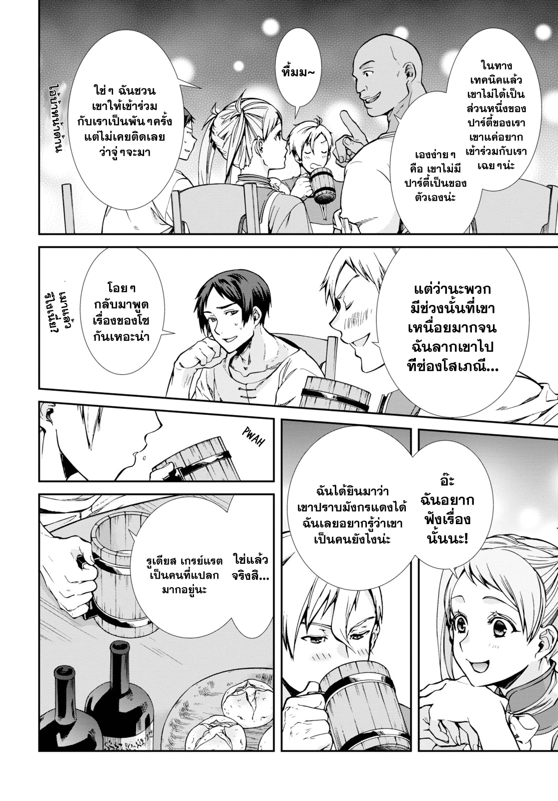 อ่านมังงะ Mushoku Tensei ตอนที่ 64.5/1.jpg