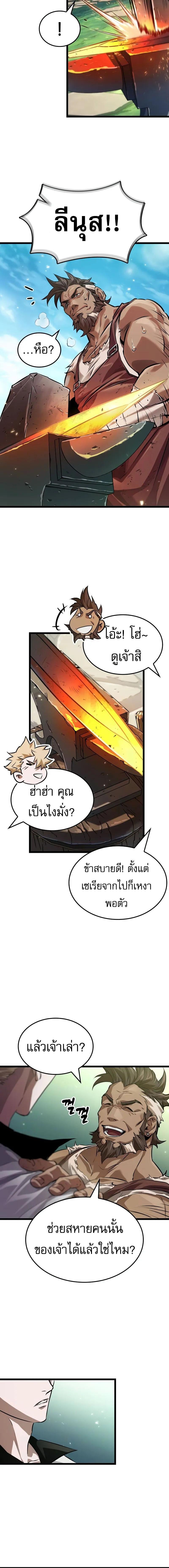 อ่านมังงะ Light of Arad Forerunner ตอนที่ 22/1_1.jpg