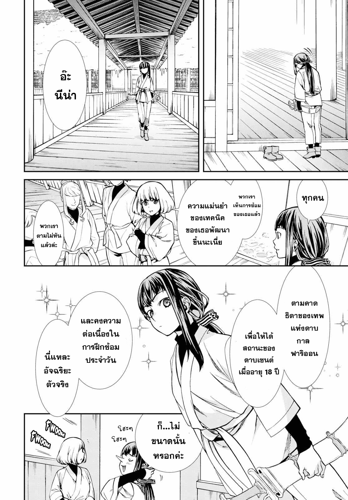 อ่านมังงะ Mushoku Tensei ตอนที่ 60.5/1.jpg