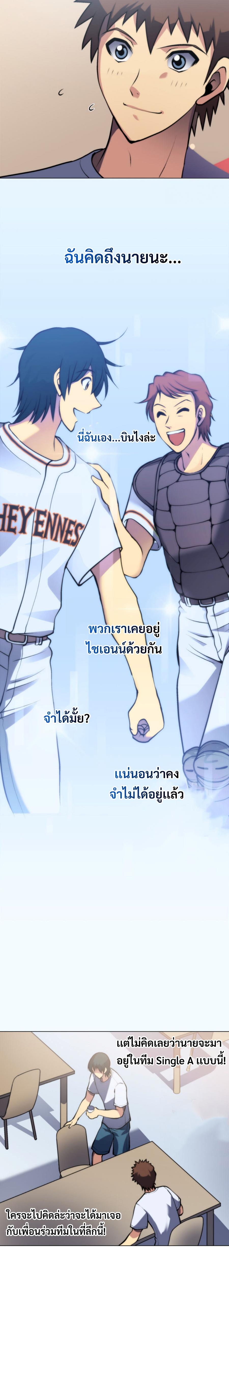 อ่านมังงะ Home Plate Villain ตอนที่ 8/1.jpg