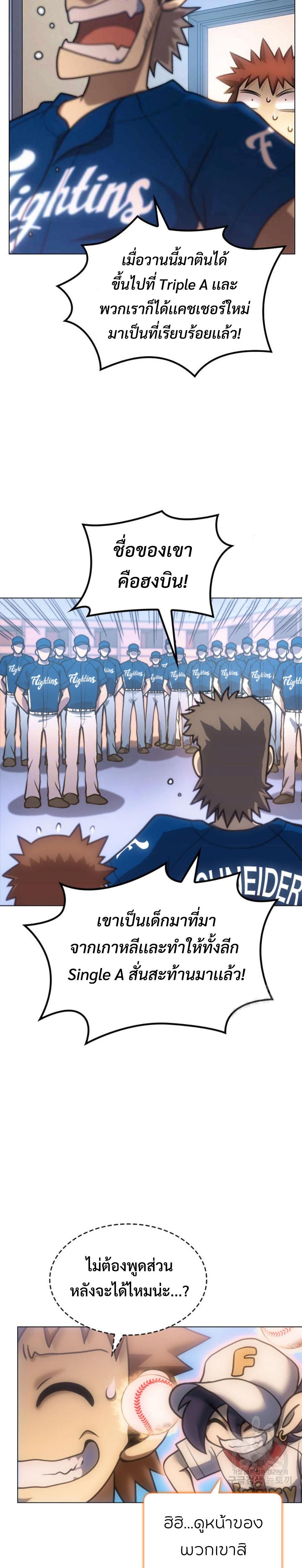 อ่านมังงะ Home Plate Villain ตอนที่ 11/1.jpg