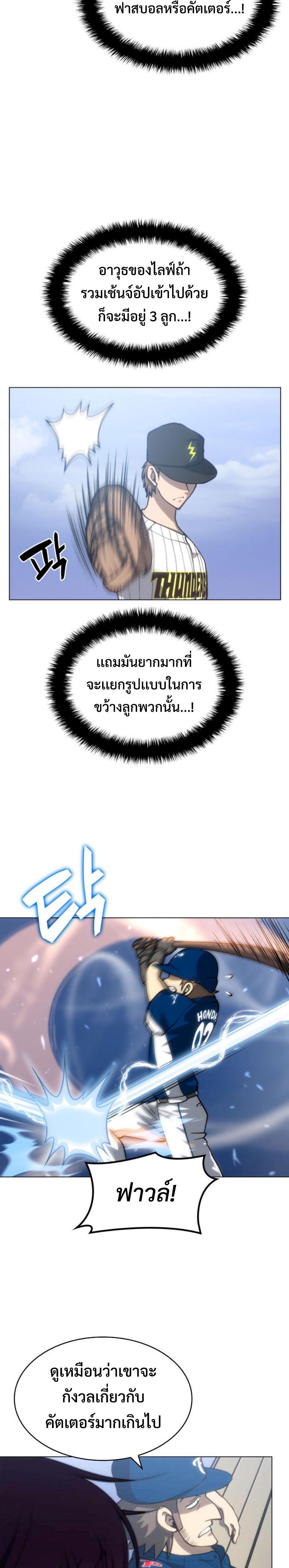 อ่านมังงะ Home Plate Villain ตอนที่ 15/1.jpg