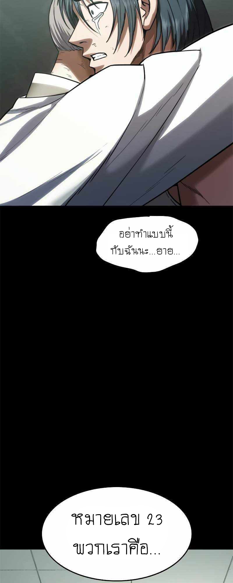 อ่านมังงะ Do you like it Die! ตอนที่ 38/1.jpg