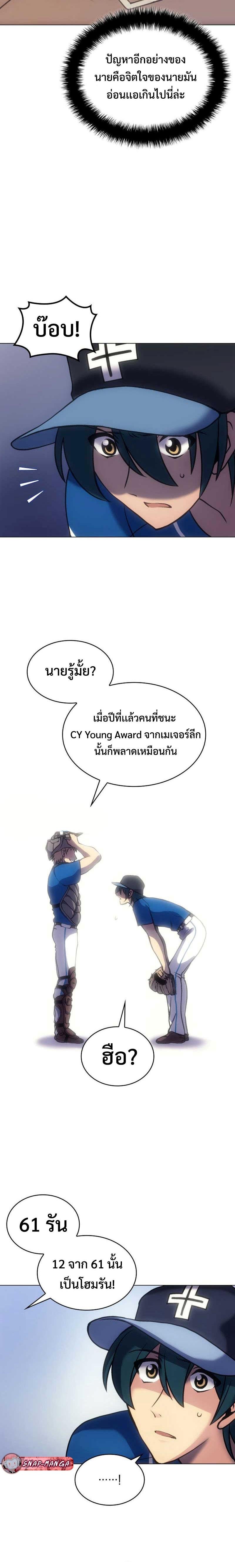 อ่านมังงะ Home Plate Villain ตอนที่ 9/1.jpg