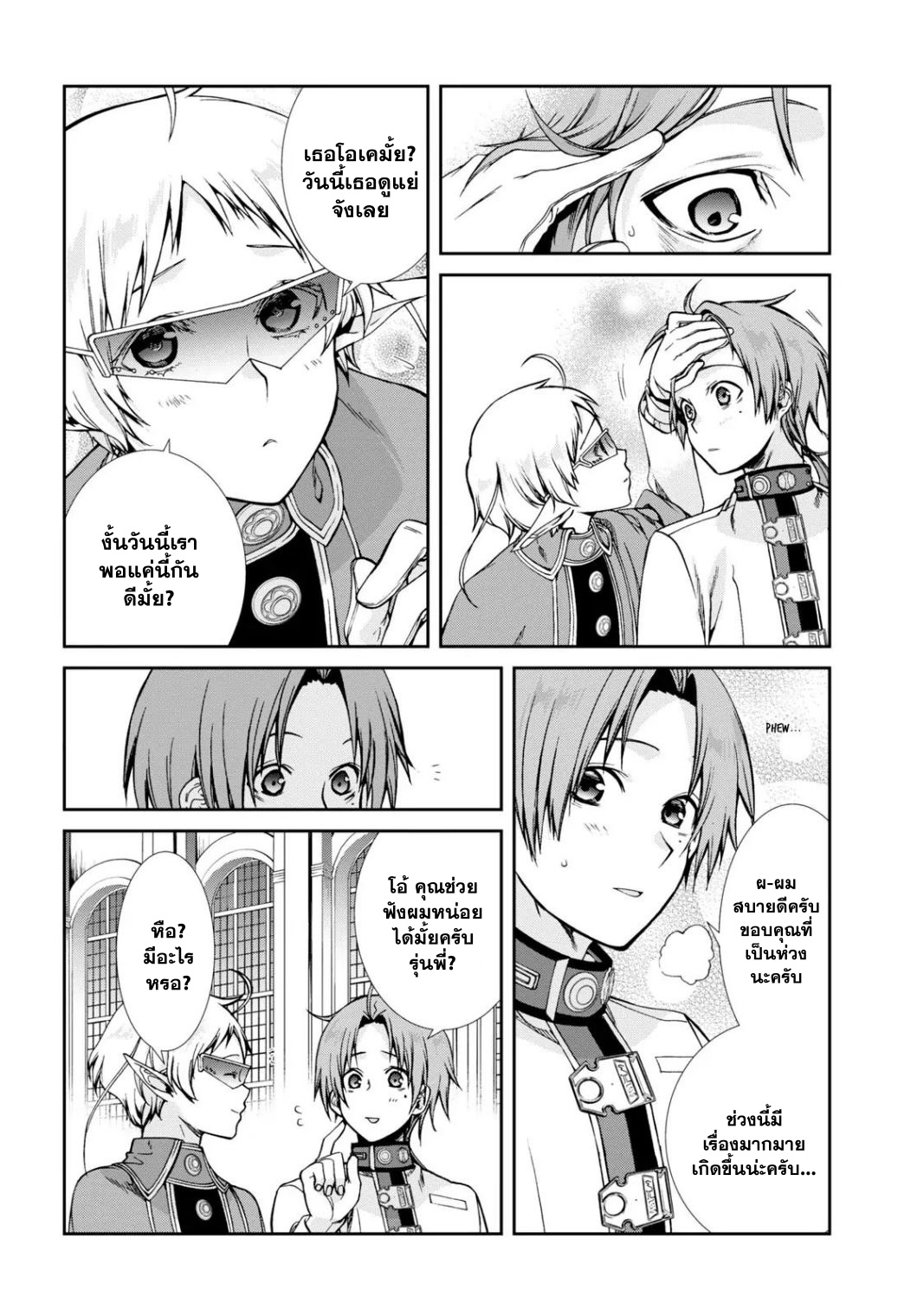 อ่านมังงะ Mushoku Tensei ตอนที่ 63.2/1.jpg