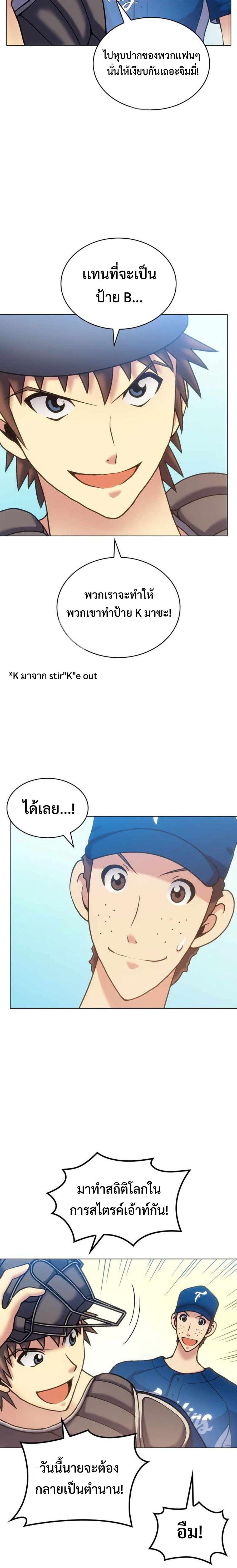 อ่านมังงะ Home Plate Villain ตอนที่ 14/1.jpg