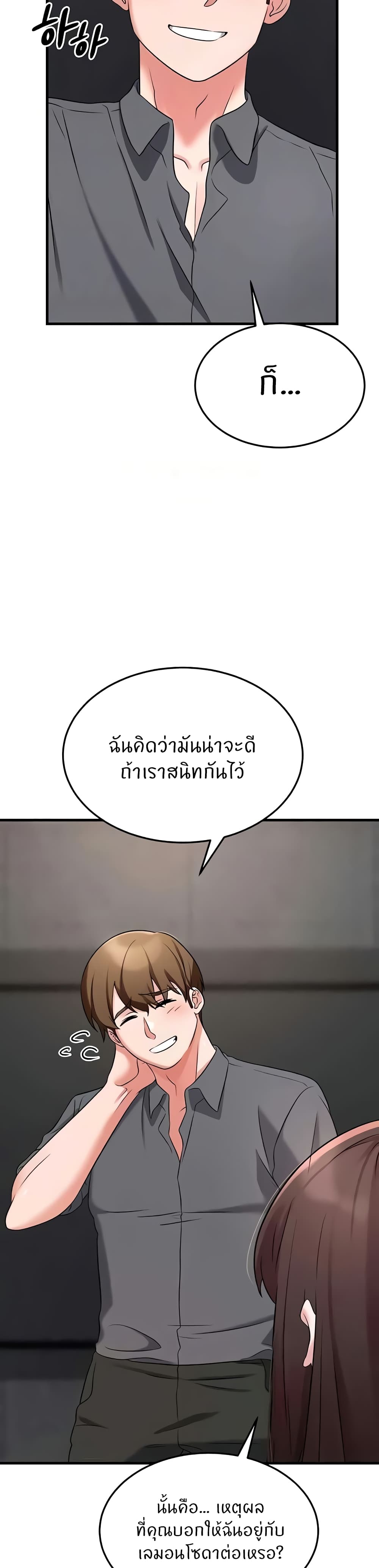 อ่านมังงะ Sextertainment ตอนที่ 42/2.jpg