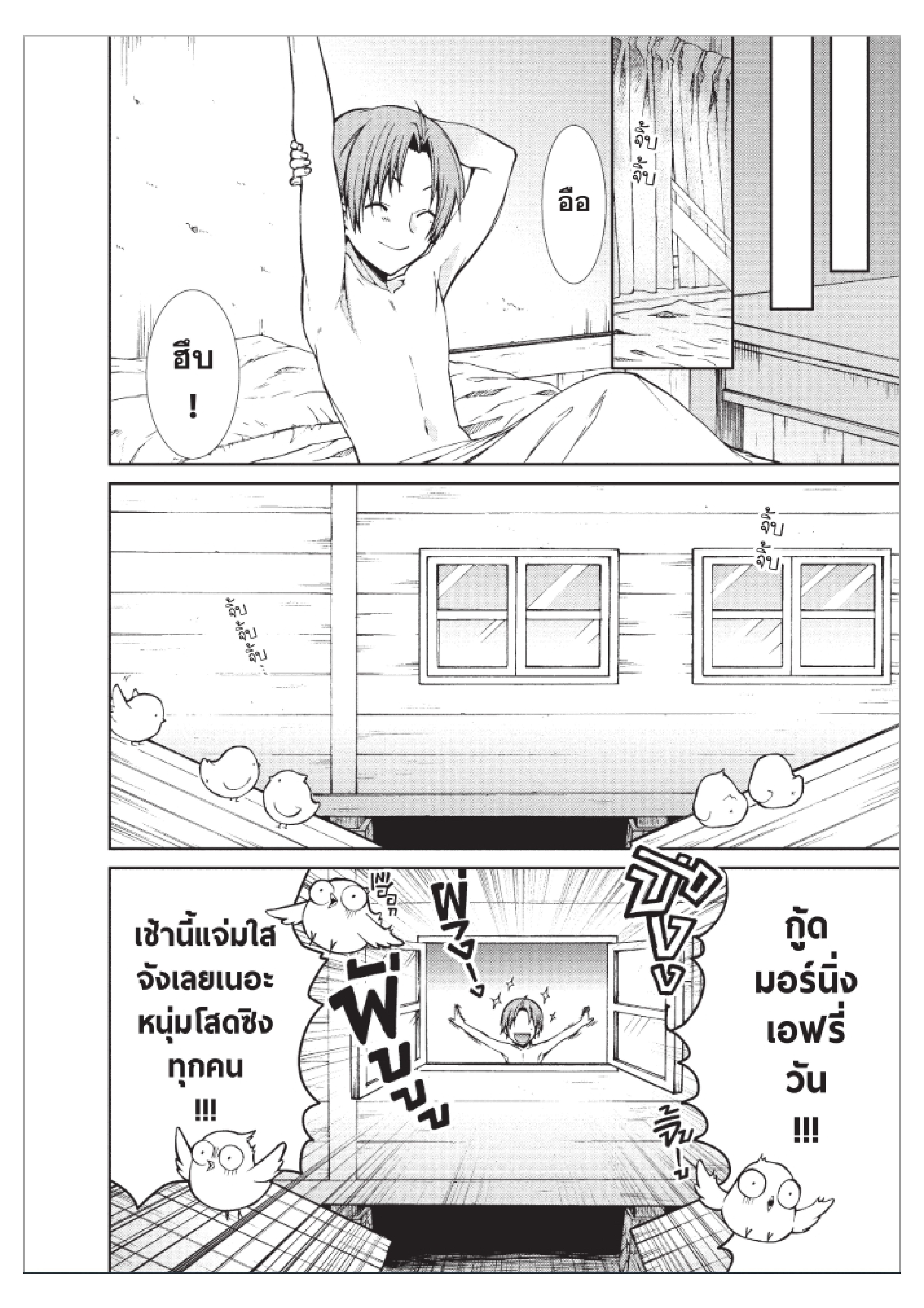 อ่านมังงะ Mushoku Tensei ตอนที่ 51/20.jpg