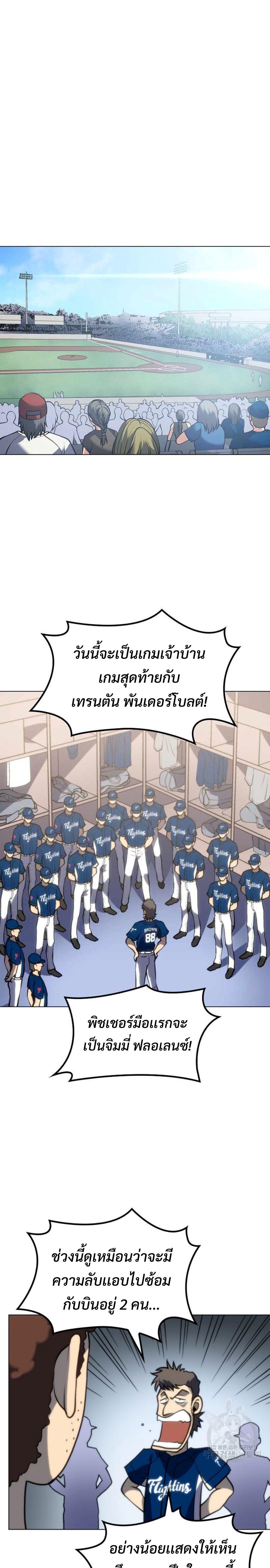 อ่านมังงะ Home Plate Villain ตอนที่ 13/20.jpg